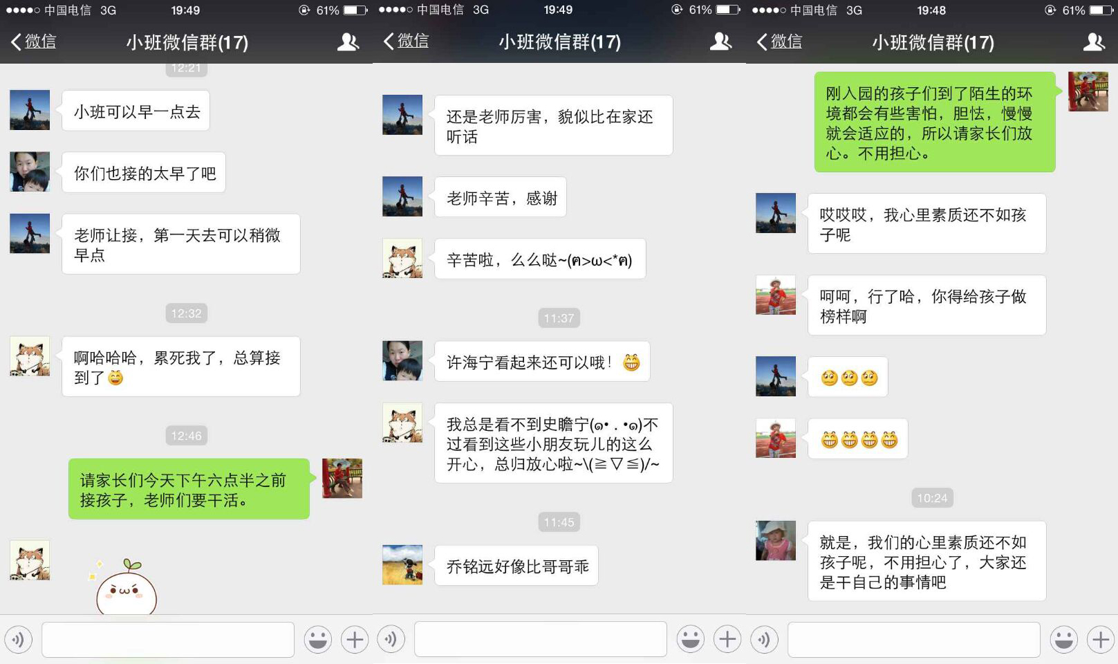 六师一〇六团幼儿园选举家长委员会代表 并创建大,中,小班微信群