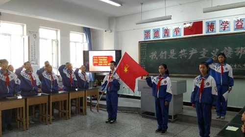 “我们是共产主义接班人”主题队会现场