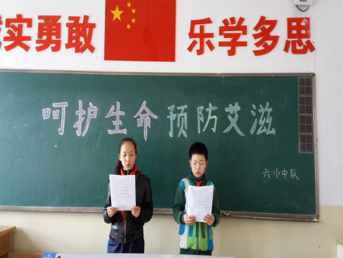 五家渠三小开展预防艾滋病宣传活动260