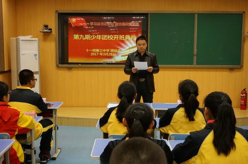 3、校党总支青年委员豆老师为学员们作动员讲话