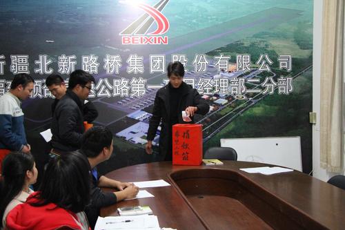 3月17日，兵团交通建设有限公司福建顺邵高速公路第一项目经理部团支部开展“希望工程一元捐”募捐活动