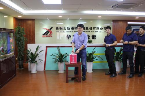 3月21日华南事业部开展希望工程一元捐爱心接力微公益活动