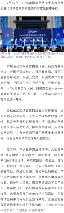 微信图片_2026-09-18_175925_994